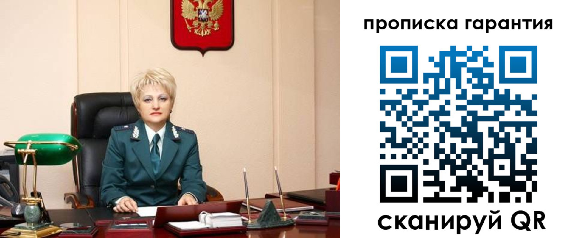 прописка от собственника в Читинской области