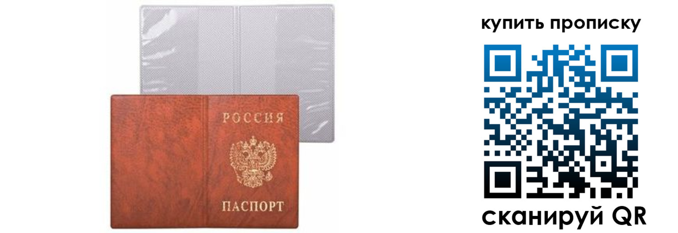 временная регистрация законно в Читинской области