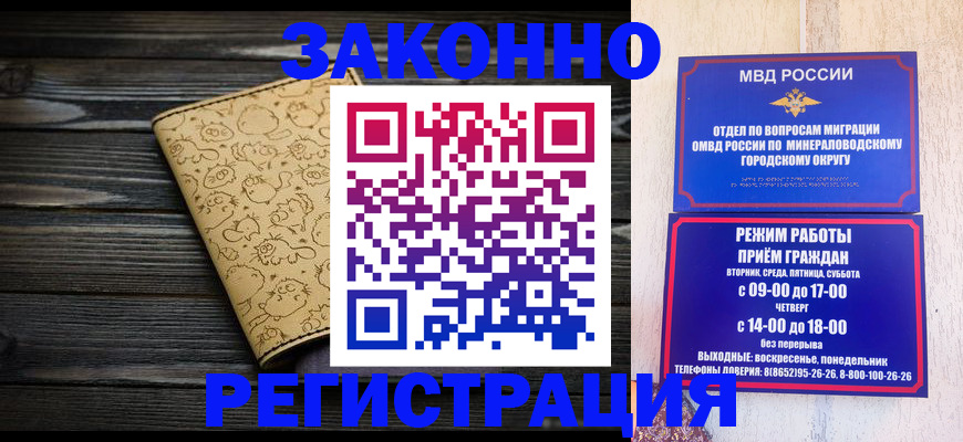 временная прописка в Читинской области