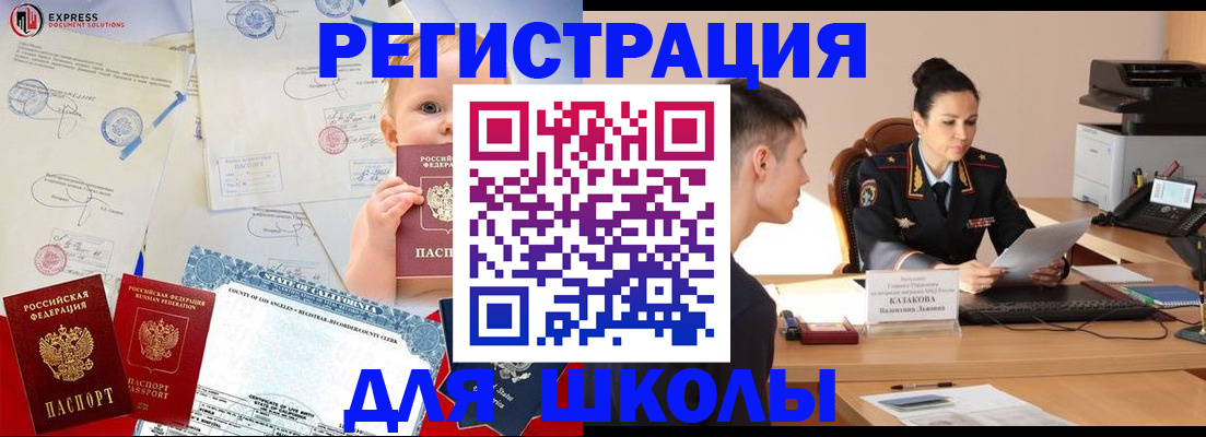 прописка регистрация в Читинской области